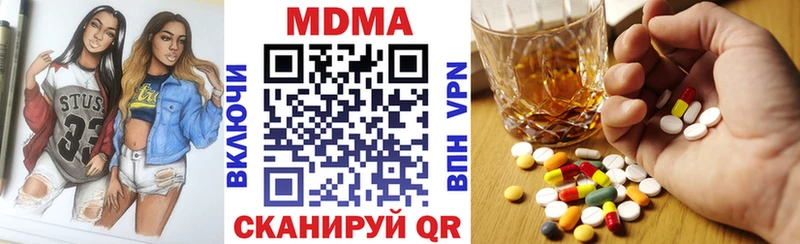 где найти наркотики  Павловск  МДМА кристаллы 